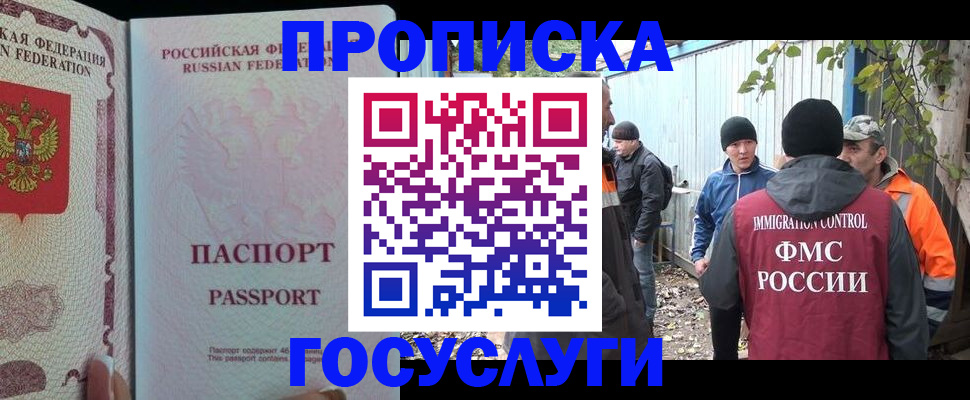 временная регистрация для школы в Михайлове
