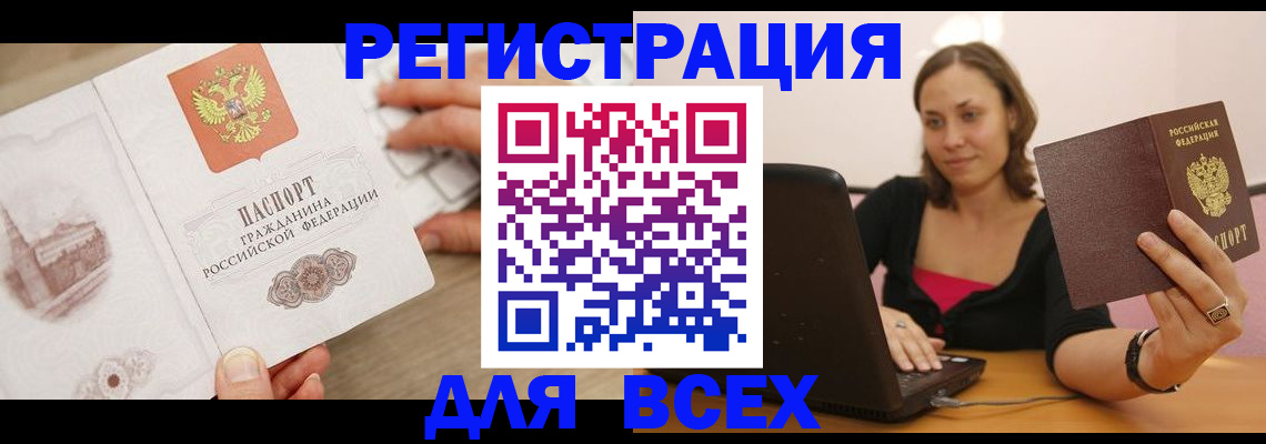 временная регистрация собственник в Михайлове